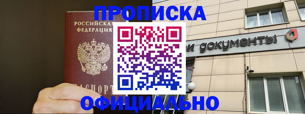 найти адрес прописки в Алапаевске