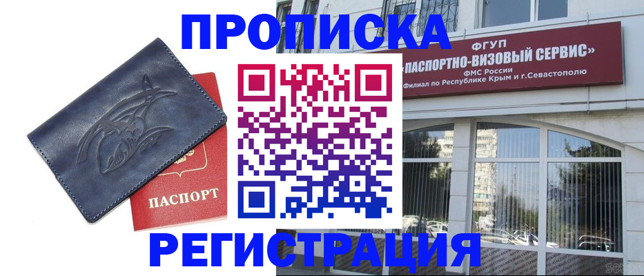 прописка для кредита в Алапаевске