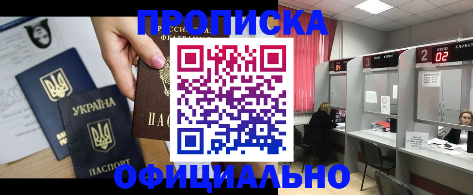 временная регистрация в Алапаевске
