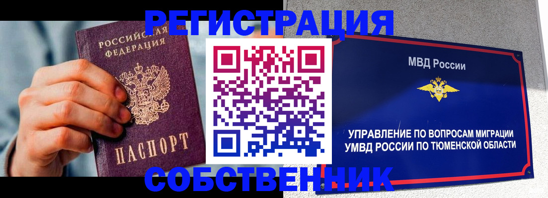 временная регистрация купить в Алапаевске