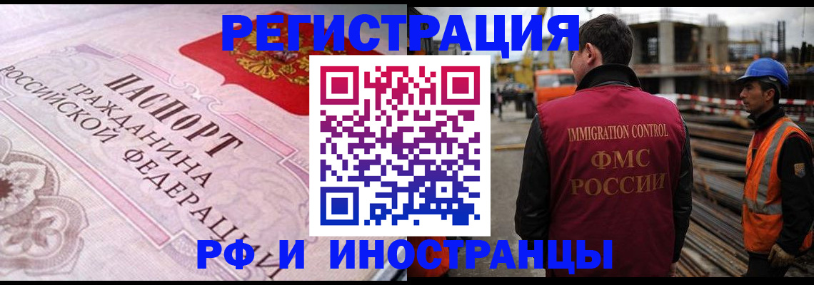 прописка поиск в Алапаевске