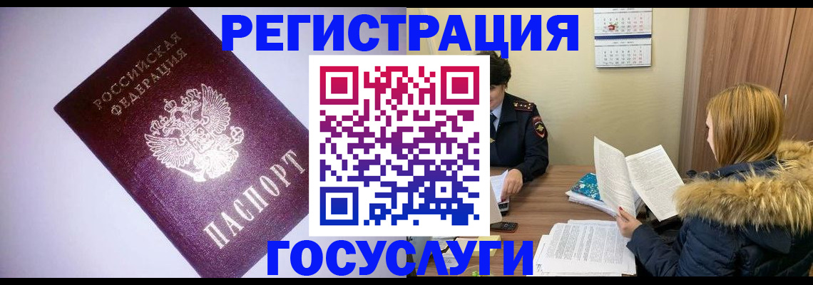 временная регистрация в Алапаевске